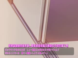 [survive]ビッチなあの子は箱入り娘？时间:00:19:44大小:106.97MB-sem