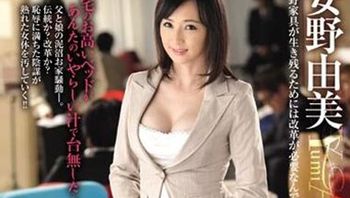 jux-652高级家具店女社长-安野由美