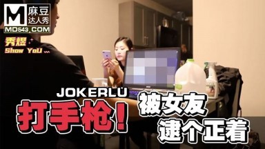 麻豆达人秀.秀煜.男友看A片打手枪.被女友逮个正着时间:00:11:01大小:966.55MB-sem