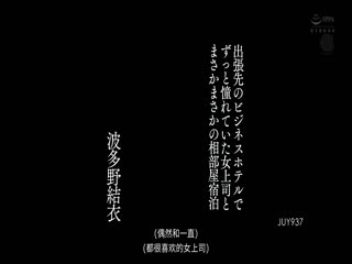 出張先のビジネスホテルでずっと憧れていた女上司とまさかまさかの相部屋宿泊 波多野結衣时间:01:56:58大小:1.71GB-sem