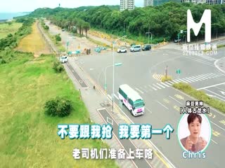 麻豆戀愛巴士-節目篇上集-1