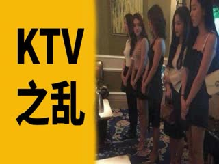 KTV之亂#中文#有聲小說
