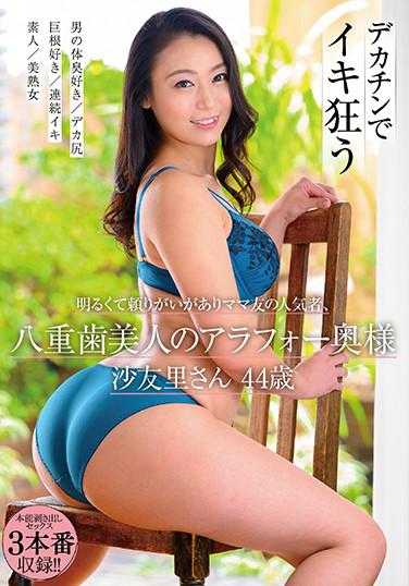 明るくて頼りがいがありママ友の人気者、八重歯美人のアラフォー奧様 沙友里さん 44歳 パンティとチェキ付き时间:02:29:32大小:1.78GB-sem