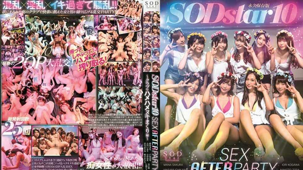 【無碼】SODstar 10 SEX AFTER PARTY 2019 ～クラブでハメハメヌキまくり編～