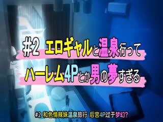 【中文字幕】今泉ん家はと-うやらキ-ャルの溜まり场になってるらしい2