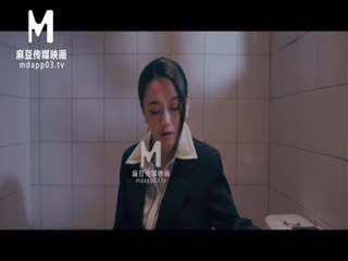麻豆傳媒-妖女榨汁篇章二感染者的蛻變-宋南伊