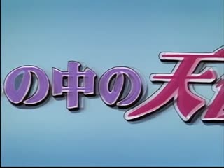 コートの中の天使達 1st SET海报剧照