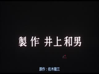 我要复仇【日语中字】