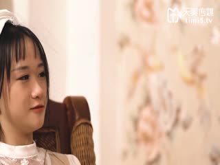 無碼#Tm0132-強上傲嬌蘿莉大小姐-林妙可